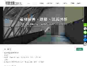 貨梯保養