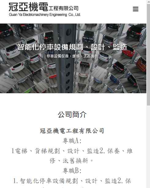 台北停車設備保養